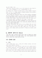 부산 복천동 박물관 답사하고나서 3페이지