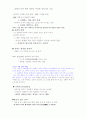 [경제 독후감] 삼국지 경영학 (지은이 최우석) 4페이지