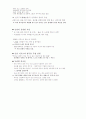 [경제 독후감] 삼국지 경영학 (지은이 최우석) 6페이지