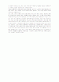 [경제 독후감] 삼국지 경영학 (지은이 최우석) 8페이지