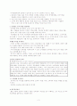 빌게이츠생각의속도를 읽고 3페이지