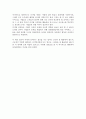 생각의 속도[빌게이츠]- 독후감 3페이지