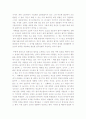 [독후감] 설득의 심리학 (로버트 치알디니 저) 4페이지
