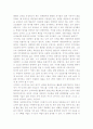 [독후감] 설득의 심리학 (로버트 치알디니 저) 5페이지