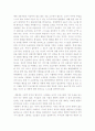 [독후감] 설득의 심리학 (로버트 치알디니 저) 6페이지