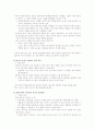 [독후감] 성공의 기회를 발견한 사람들 - 아웃라이어(OUTLIERS) _말콤 글래드웰(Malcolm Gladwell) 지음 3페이지