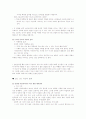 [독후감] 성공의 기회를 발견한 사람들 - 아웃라이어(OUTLIERS) _말콤 글래드웰(Malcolm Gladwell) 지음 4페이지
