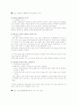 [독후감] 성공의 기회를 발견한 사람들 - 아웃라이어(OUTLIERS) _말콤 글래드웰(Malcolm Gladwell) 지음 6페이지