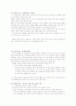 [독후감] 성공의 기회를 발견한 사람들 - 아웃라이어(OUTLIERS) _말콤 글래드웰(Malcolm Gladwell) 지음 7페이지