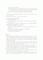 [독후감] 성공의 기회를 발견한 사람들 - 아웃라이어(OUTLIERS) _말콤 글래드웰(Malcolm Gladwell) 지음 10페이지