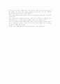 [독후감] 성공의 기회를 발견한 사람들 - 아웃라이어(OUTLIERS) _말콤 글래드웰(Malcolm Gladwell) 지음 11페이지