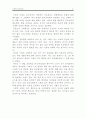 [독서와 생활] ‘소학(小學)’을 읽고... 5페이지