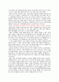 [독후감] 셈코 이야기(셈코 스토리)을 읽고나서 (Ricardo Semler/리카르도 세믈러 저) 2페이지