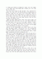 [독후감] 셈코 이야기(셈코 스토리)을 읽고나서 (Ricardo Semler/리카르도 세믈러 저) 4페이지