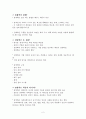 [독후감] 「세상이 우리를 원한다, 경제 경영대」(한연식 & 임성희 지음) 2페이지