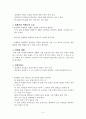 [독후감] 「세상이 우리를 원한다, 경제 경영대」(한연식 & 임성희 지음) 4페이지