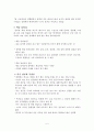[독후감] 「세상이 우리를 원한다, 경제 경영대」(한연식 & 임성희 지음) 5페이지