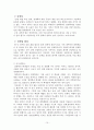 [독후감] 「세상이 우리를 원한다, 경제 경영대」(한연식 & 임성희 지음) 10페이지