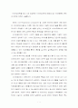[심리학 독후감] 사이버 심리학을 읽고 1페이지