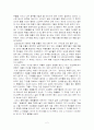 [독후감] 실크로드의 악마들 _피터 홉커크 저 2페이지