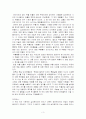 [독후감] 실크로드의 악마들 _피터 홉커크 저 3페이지