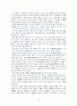 [독후감] 실크로드의 악마들 _피터 홉커크 저 4페이지