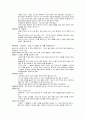 [독후감] 불확실성을 무기로 활용하는 힘 - 어댑트(Adapt) _팀 하포드 저 7페이지