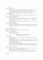 [독후감] 불확실성을 무기로 활용하는 힘 - 어댑트(Adapt) _팀 하포드 저 9페이지