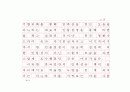 [독후감 (원고지 형식)] 아Q정전 - 아Q정전 속의 중국과 중국인 _루쉰 저 4페이지