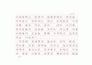 [독후감 (원고지 형식)] 아Q정전 - 아Q정전 속의 중국과 중국인 _루쉰 저 7페이지