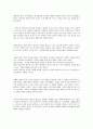 [영상론-영화 감상문] 영웅 (英雄/Hero) 4페이지