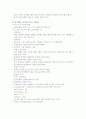 [경영경제학 독후감] ‘ 열정을 경영하라’ _진대제 지음 10페이지