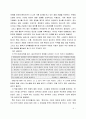[독후감] 이 땅에 태어나서 _故 정주영 4페이지