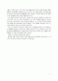 [독후감] 이 땅에 태어나서 _故 정주영 5페이지
