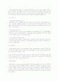 [독후감] 유쾌한 경제학 _토드 부크홀츠 저 5페이지
