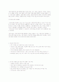 [독후감] 유쾌한 경제학 _토드 부크홀츠 저 6페이지