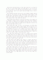 [독후감] 인문의 숲에서 경영을 만나다 _정진홍 저 1페이지