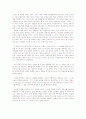 [독후감] 인문의 숲에서 경영을 만나다 _정진홍 저 3페이지