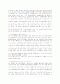[독후감] 이건희 개혁 10년 _김성홍 저 5페이지
