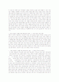[독후감] 이건희 개혁 10년 _김성홍 저 7페이지