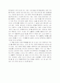[독후감] 자본주의 웃음 자본주의의 눈물 _송병락 저 5페이지