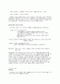 [독후감] 잭 웰치의 위대한 승리 _잭 웰치(John Frances Welch Jr) 저 2페이지