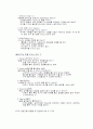 [독후감] 잭 웰치의 위대한 승리 _잭 웰치(John Frances Welch Jr) 저 4페이지