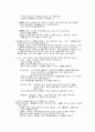 [독후감] 잭 웰치의 위대한 승리 _잭 웰치(John Frances Welch Jr) 저 6페이지