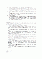 [독후감] 잭 웰치의 위대한 승리 _잭 웰치(John Frances Welch Jr) 저 8페이지