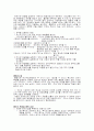 [독후감] 잭 웰치의 위대한 승리 _잭 웰치(John Frances Welch Jr) 저 9페이지