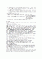 [독후감] 잭 웰치의 위대한 승리 _잭 웰치(John Frances Welch Jr) 저 10페이지