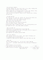 [독후감] 잭 웰치, 성공의 진실을 말하다 _재닛 로우 저 2페이지