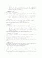[독후감] 잭 웰치, 성공의 진실을 말하다 _재닛 로우 저 9페이지