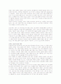[독후감] 공부의 발견 _정순우 저 4페이지